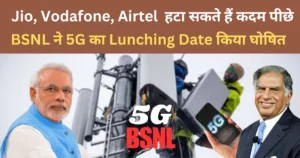 BSNL 5G Launch Date In India